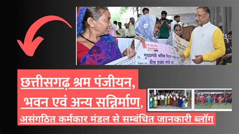 cglabr|छत्तीसगढ़ शासन श्रम विभाग .